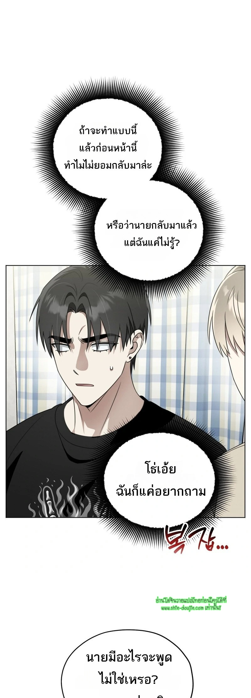 Heavy Rain Advisory EP 8